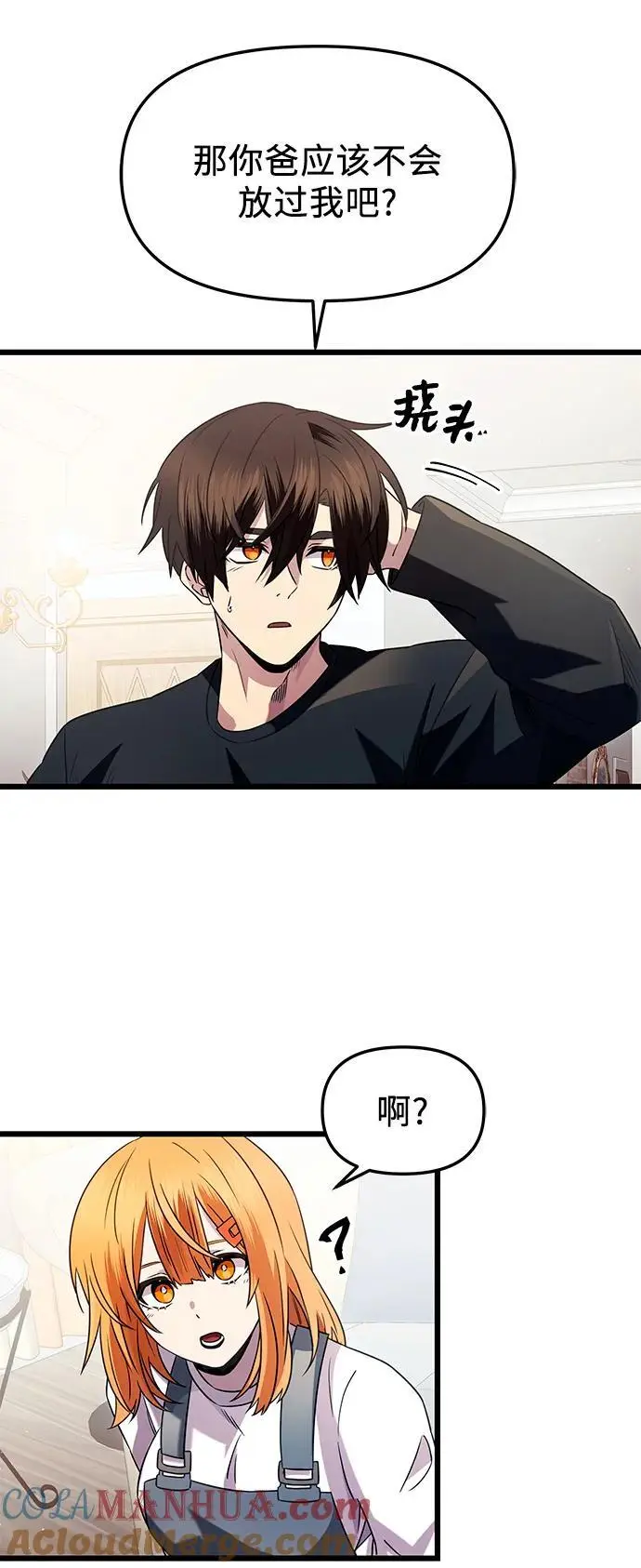 第82话（外传完）48