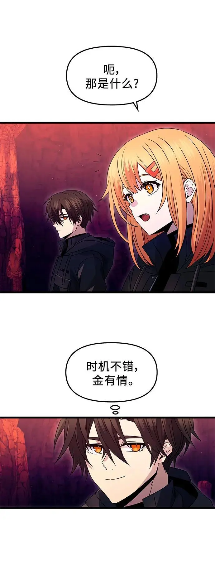 第77话16