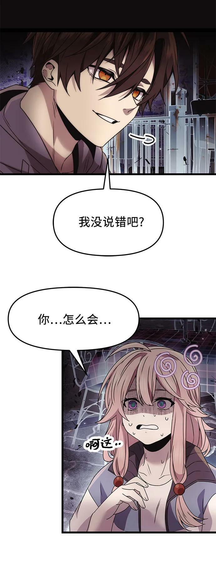 第42话41