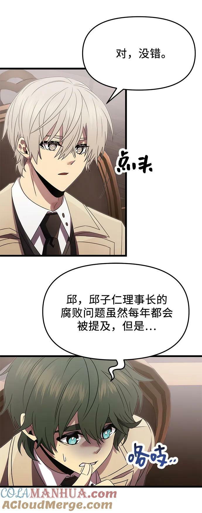 第55话3