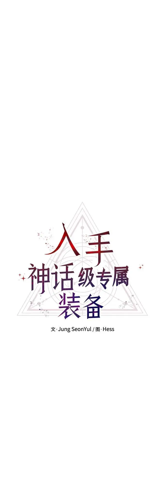 第82话（外传完）5
