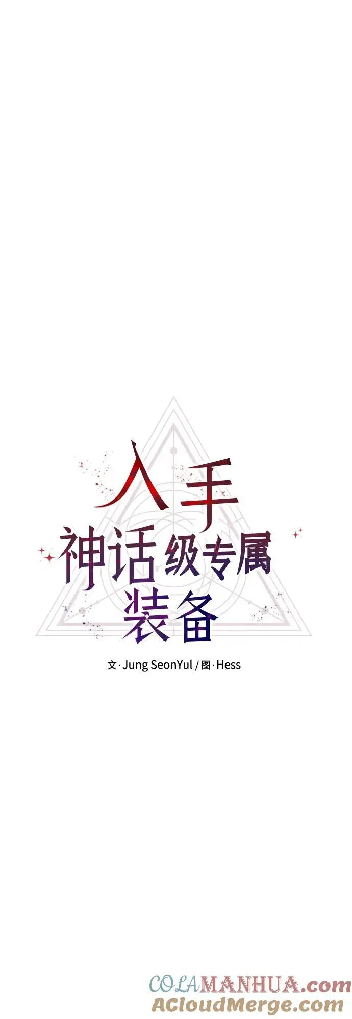 第2季 第1话33