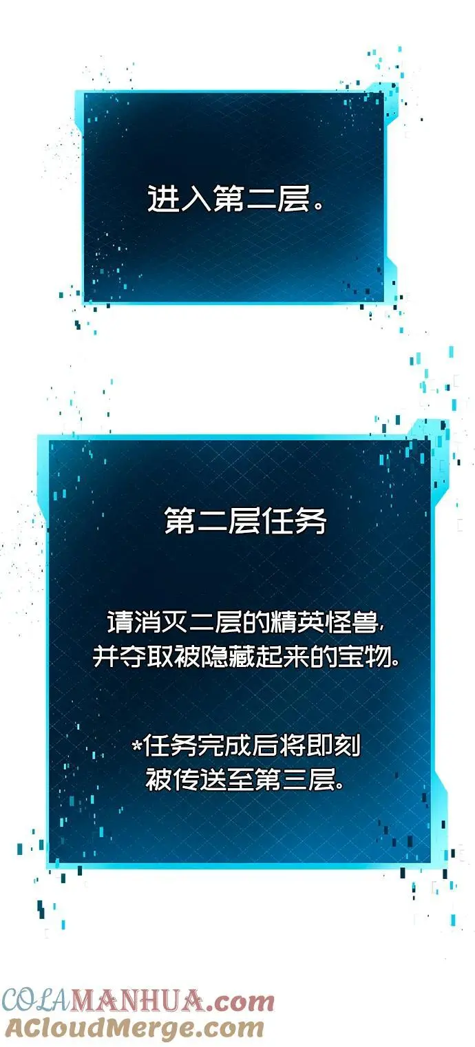 第73话54