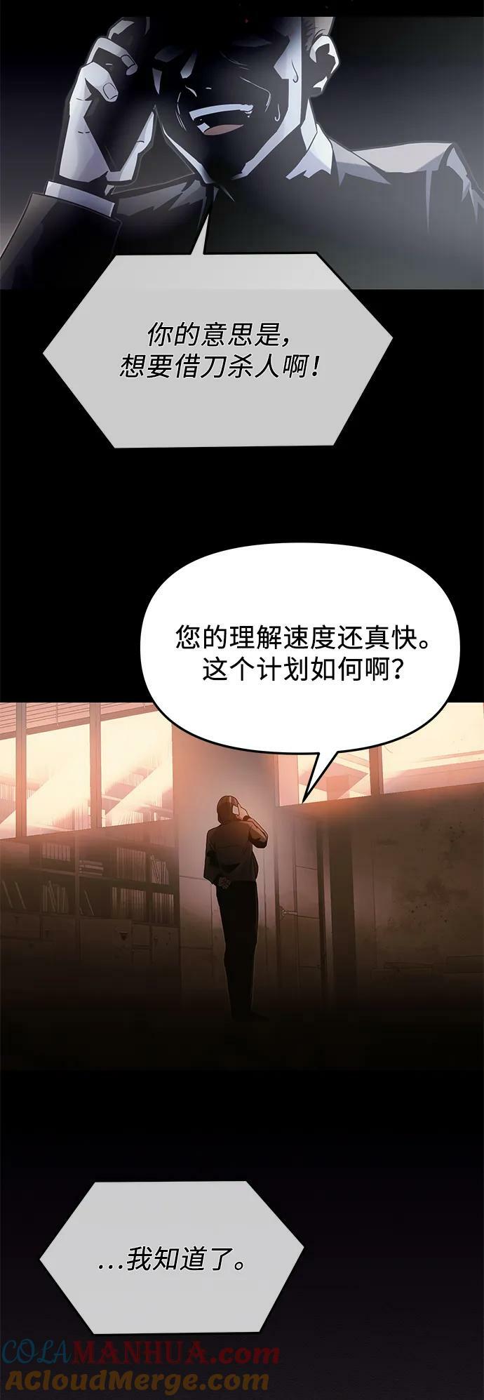 第54话42