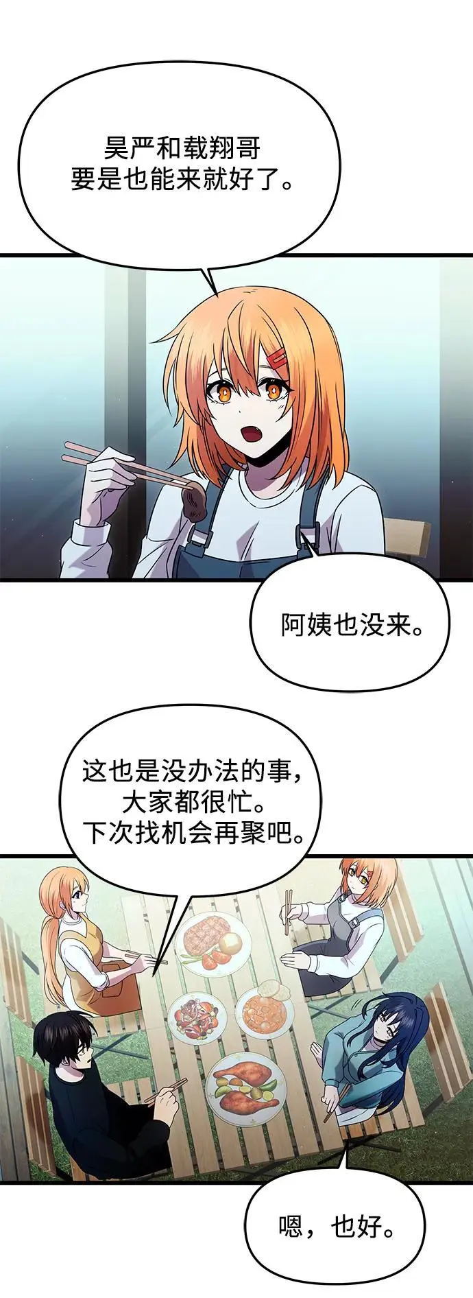第82话（外传完）10
