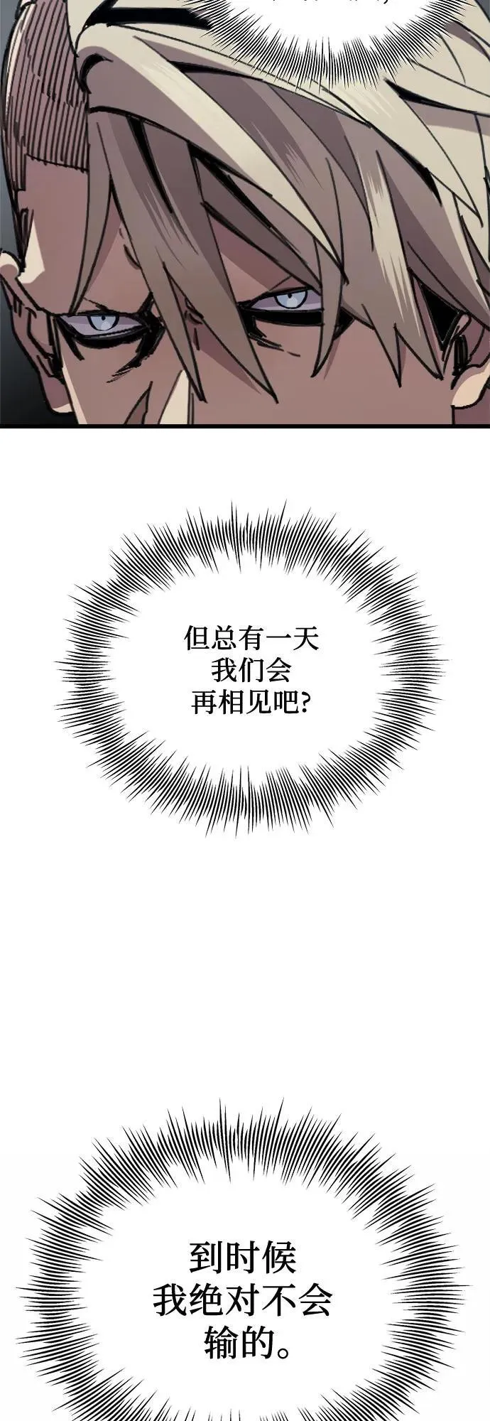 第2季 第13话70