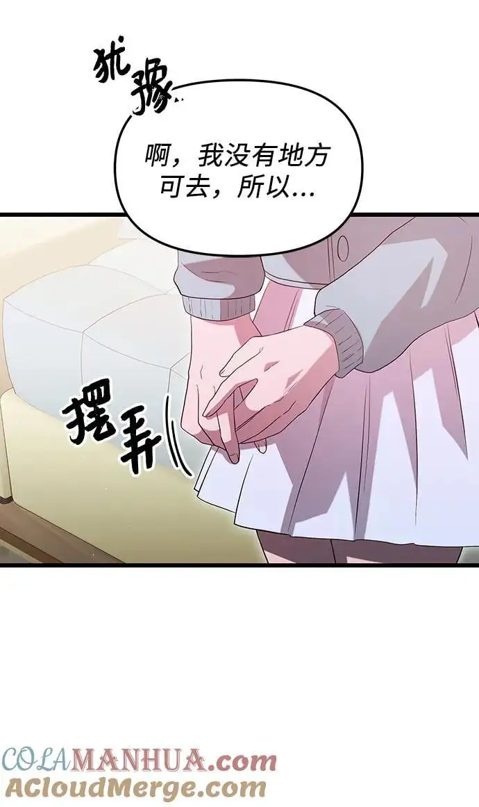 第81话（外传第2话）48