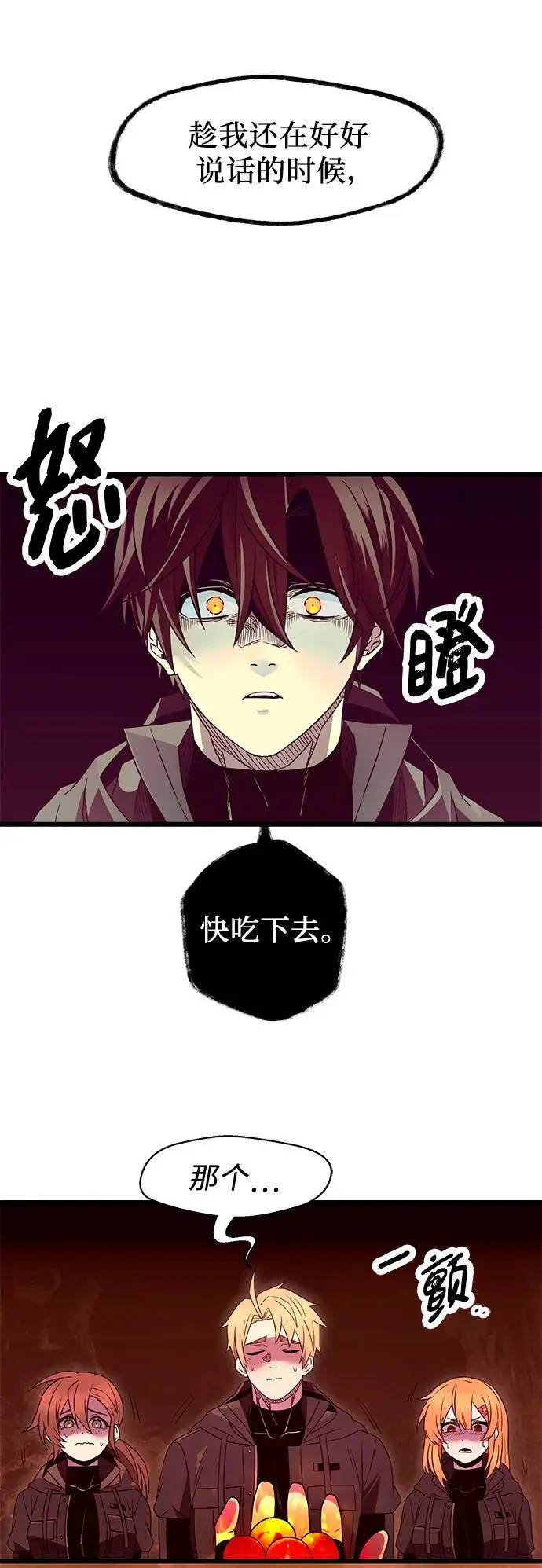 第74话19