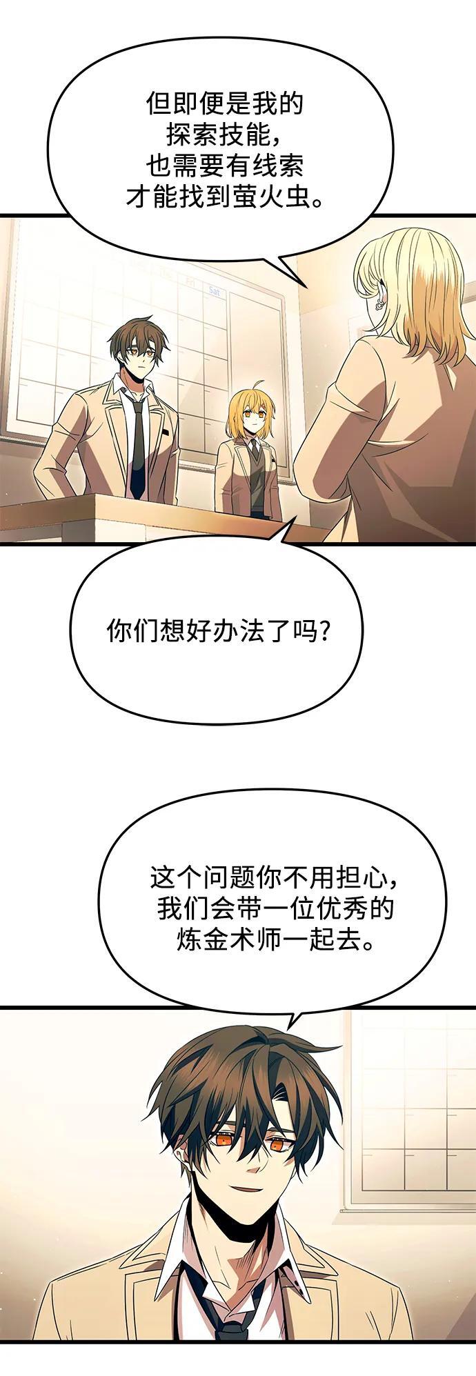第67话16