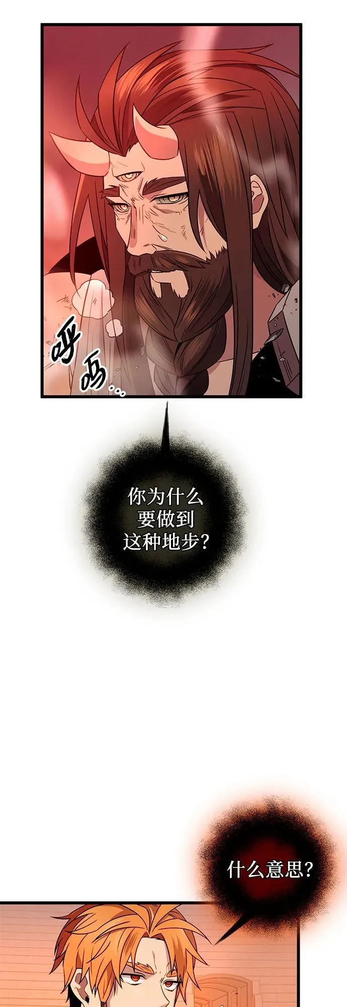 第2季 第10话38