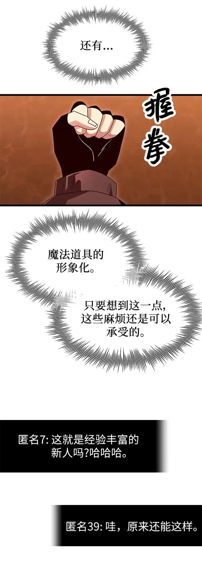 第75话43