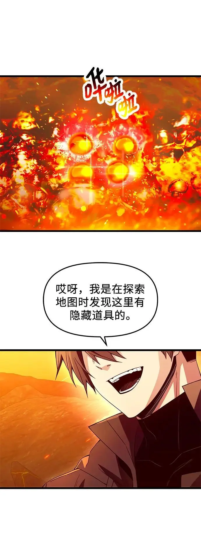 第73话8