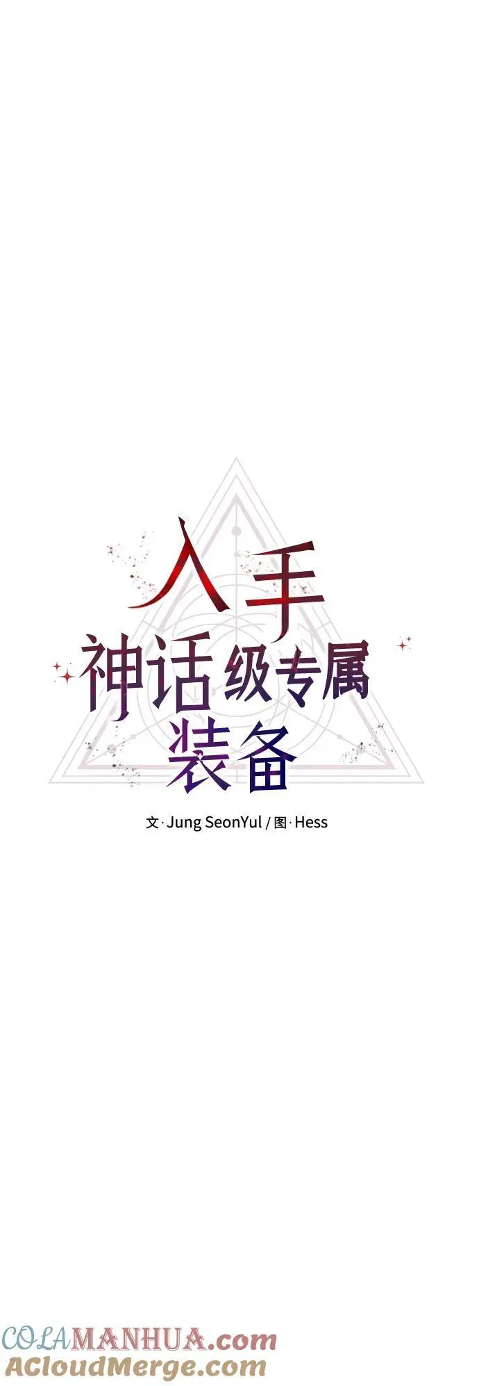 第71话9