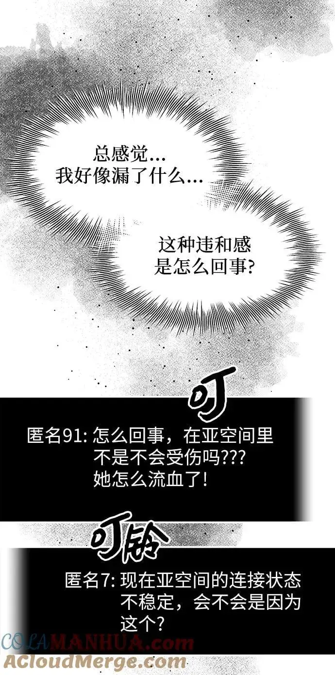 第77话54