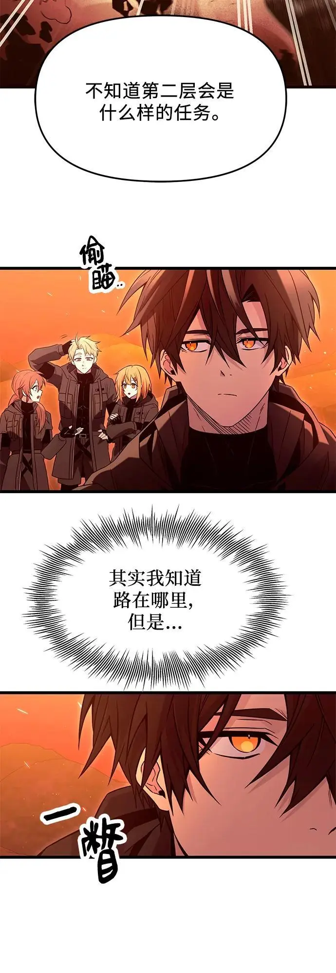 第74话5