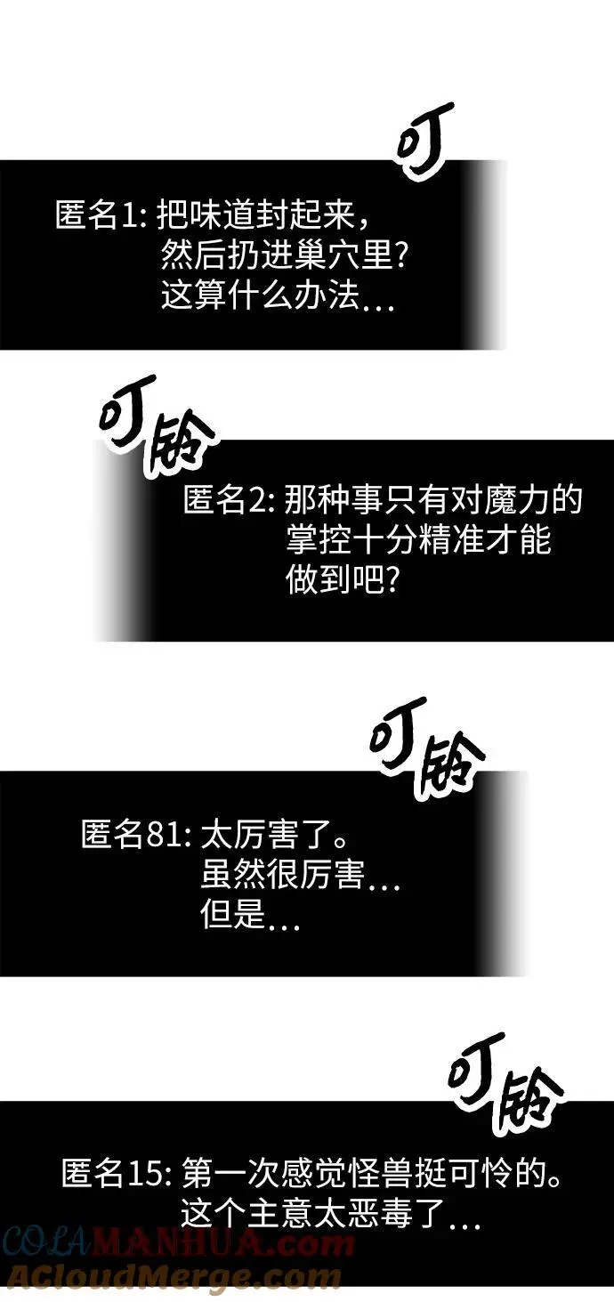 第75话12