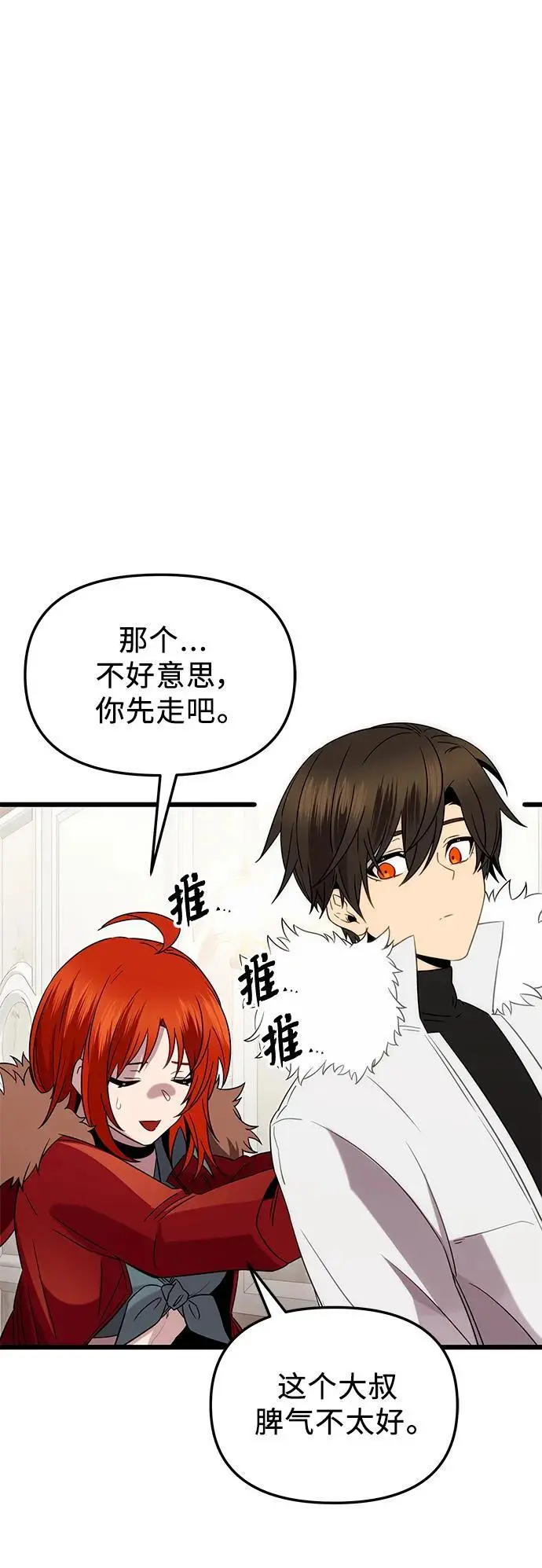 第2季 第2话59