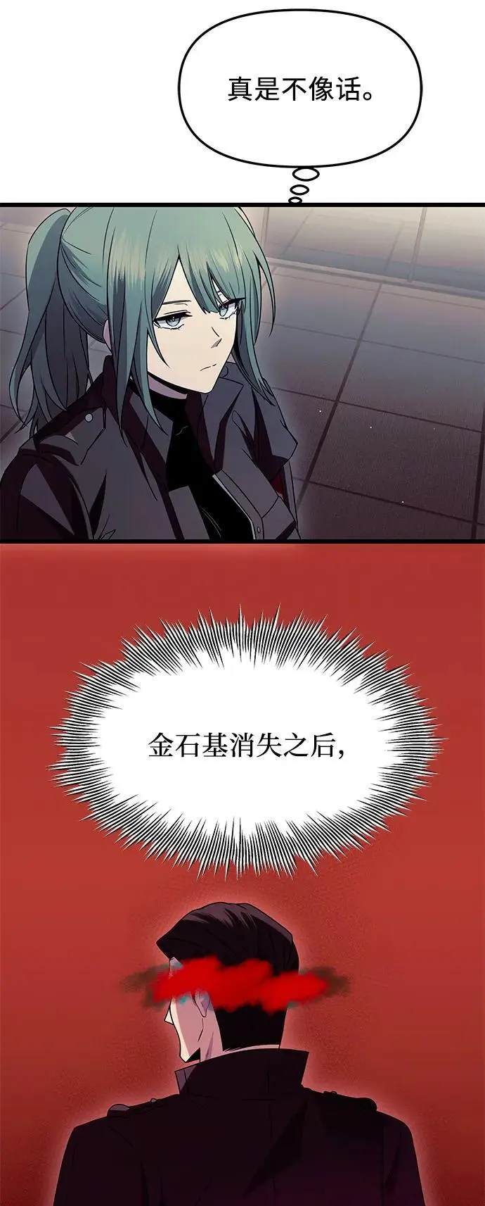 第73话40