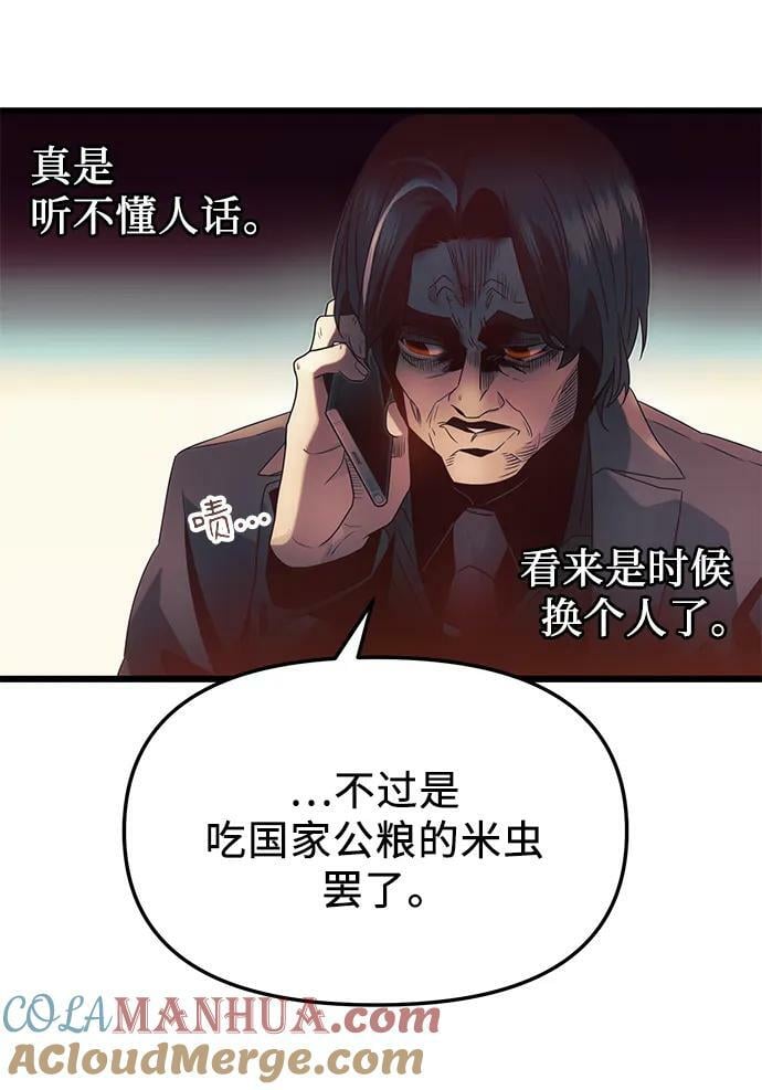 第54话39