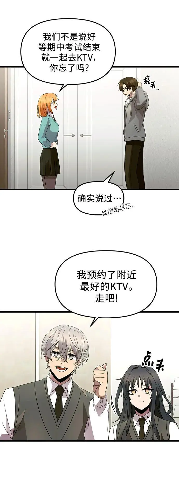 第80话（外传第1话）25