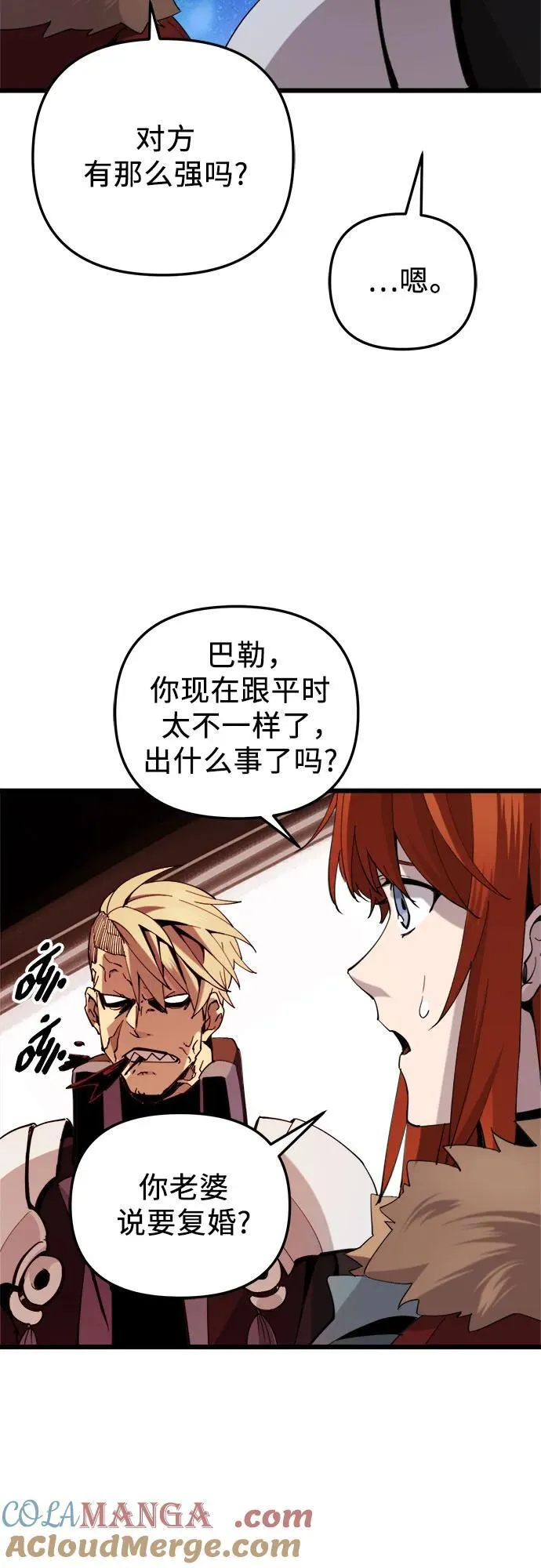 第2季 第13话66