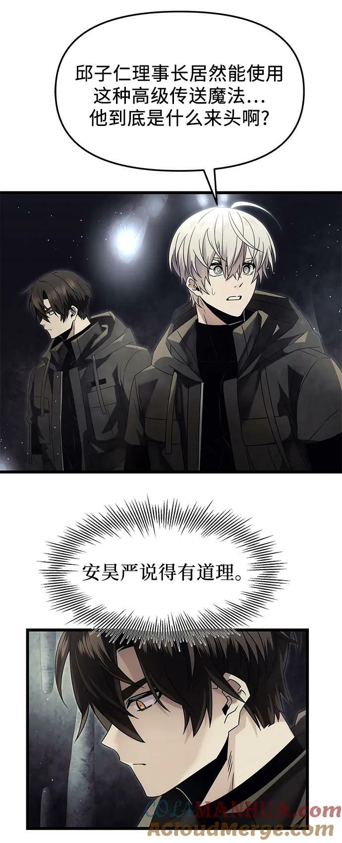 第57话6