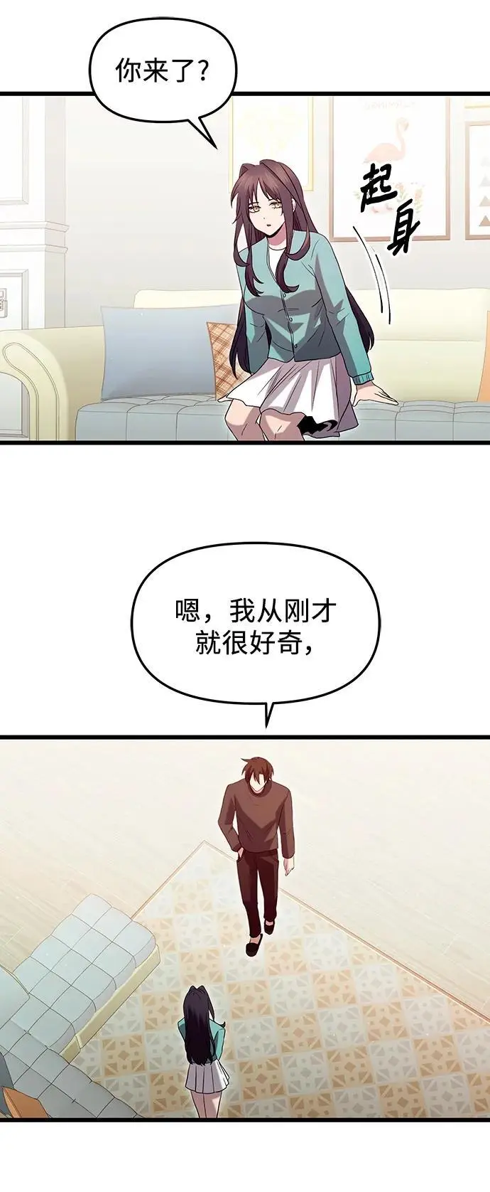 第81话（外传第2话）46