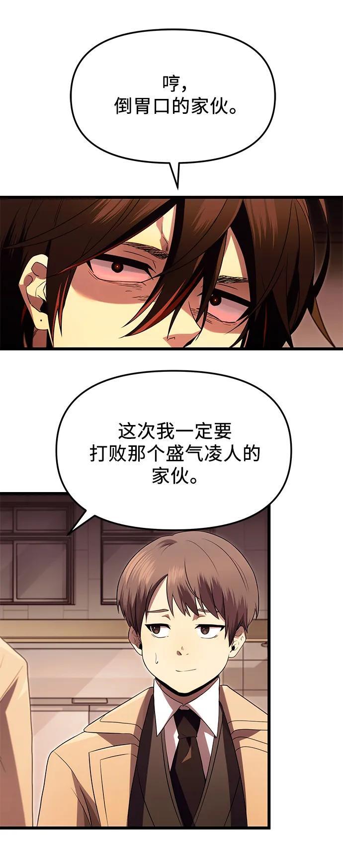 第66话44