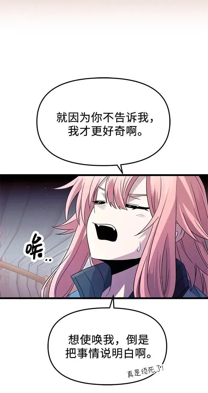 第76话7
