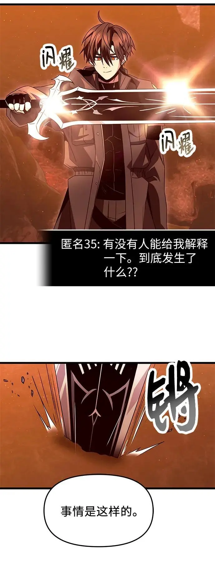 第75话38