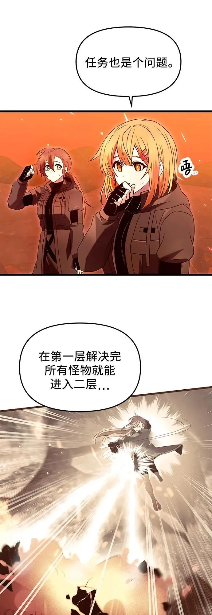 第74话4
