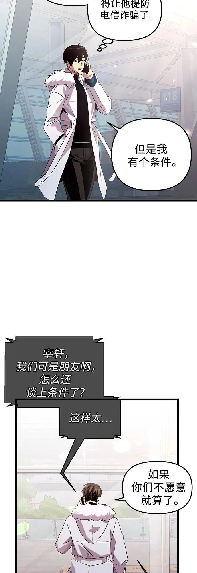 第2季 第14话22