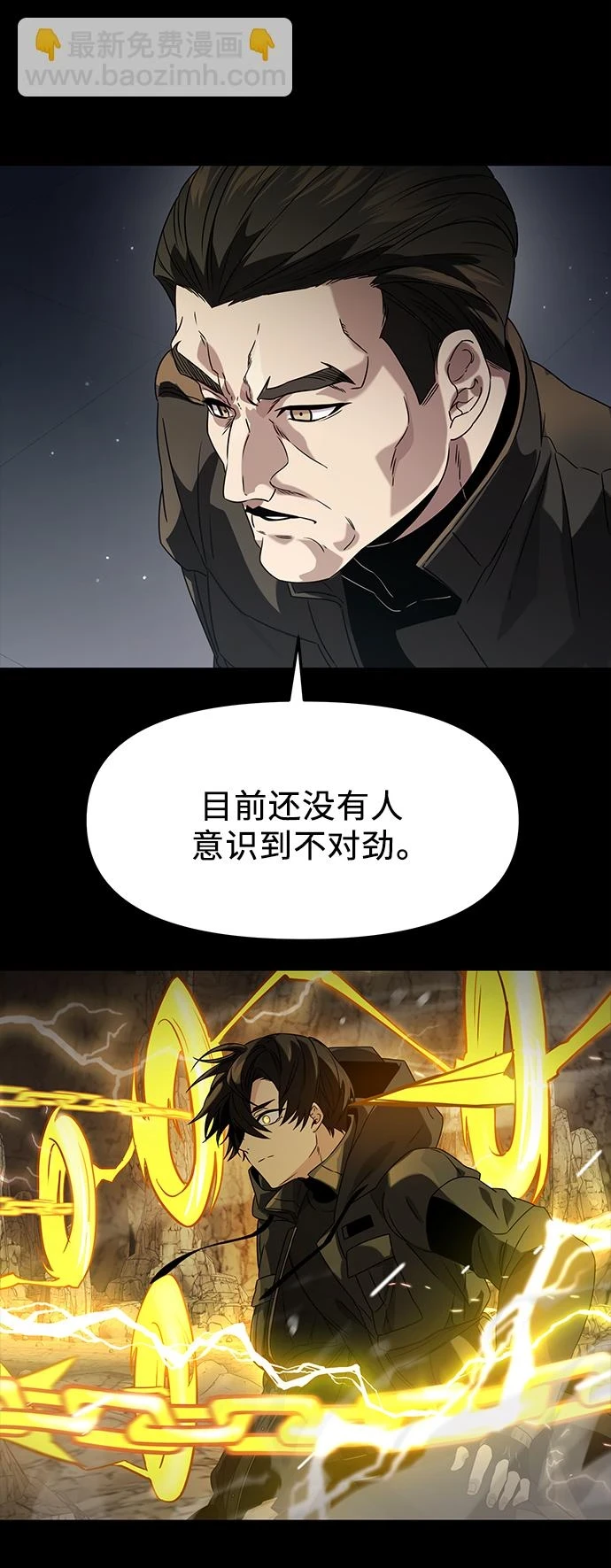 第38话3