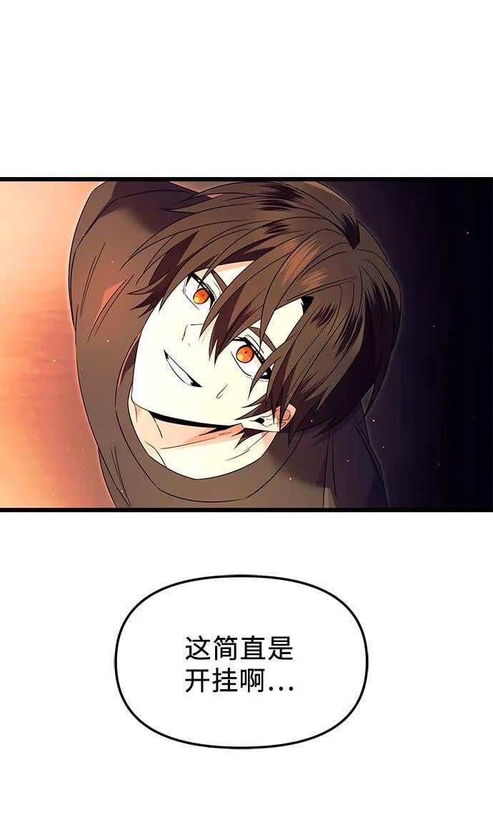 第66话10