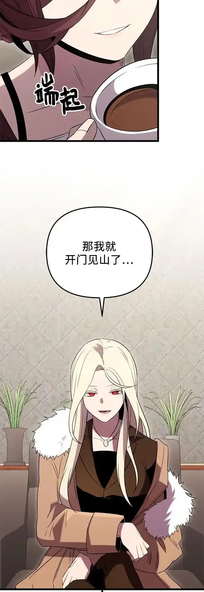 第2季 第4话71