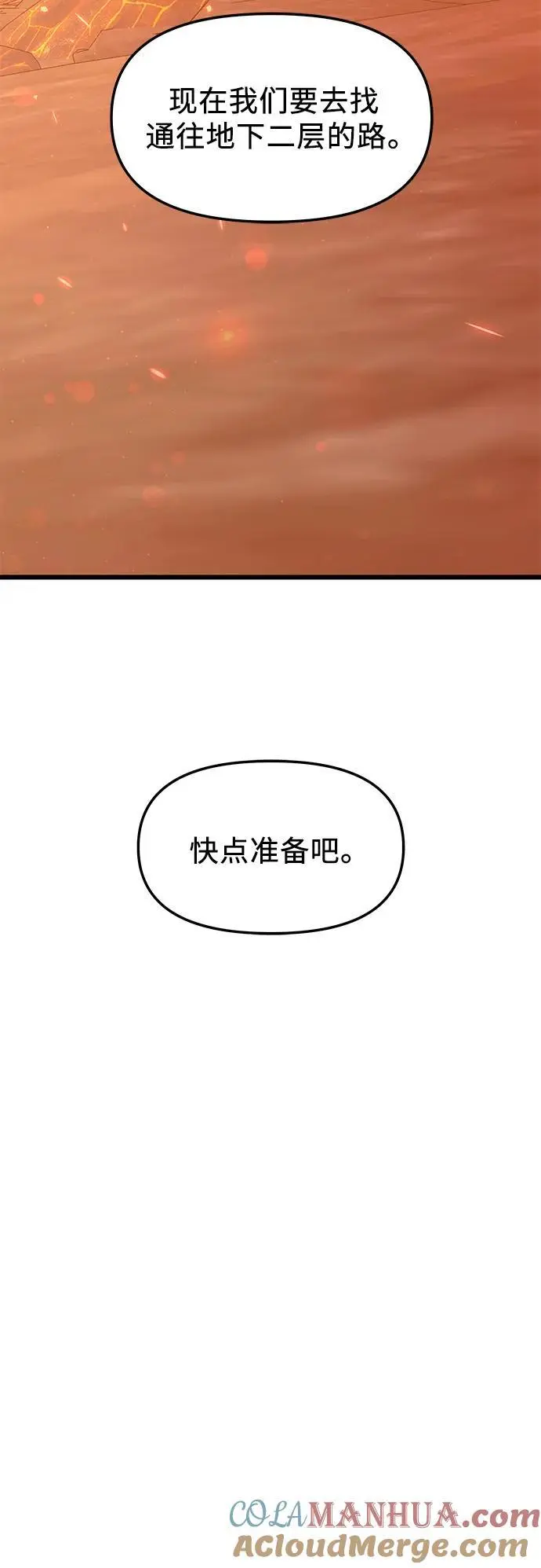 第73话33