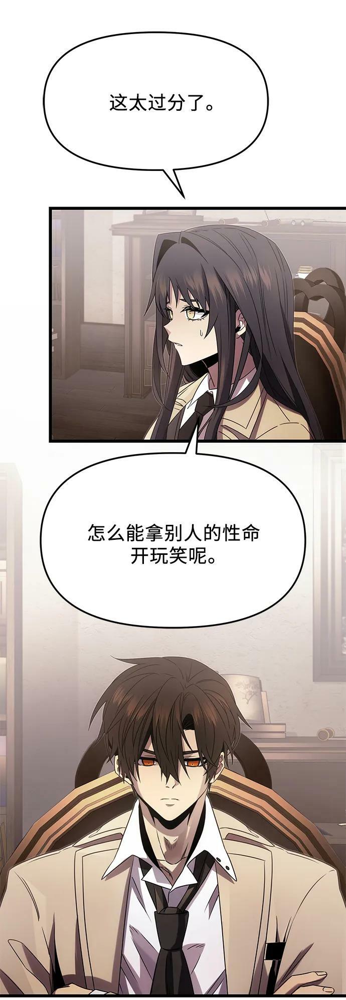第55话4