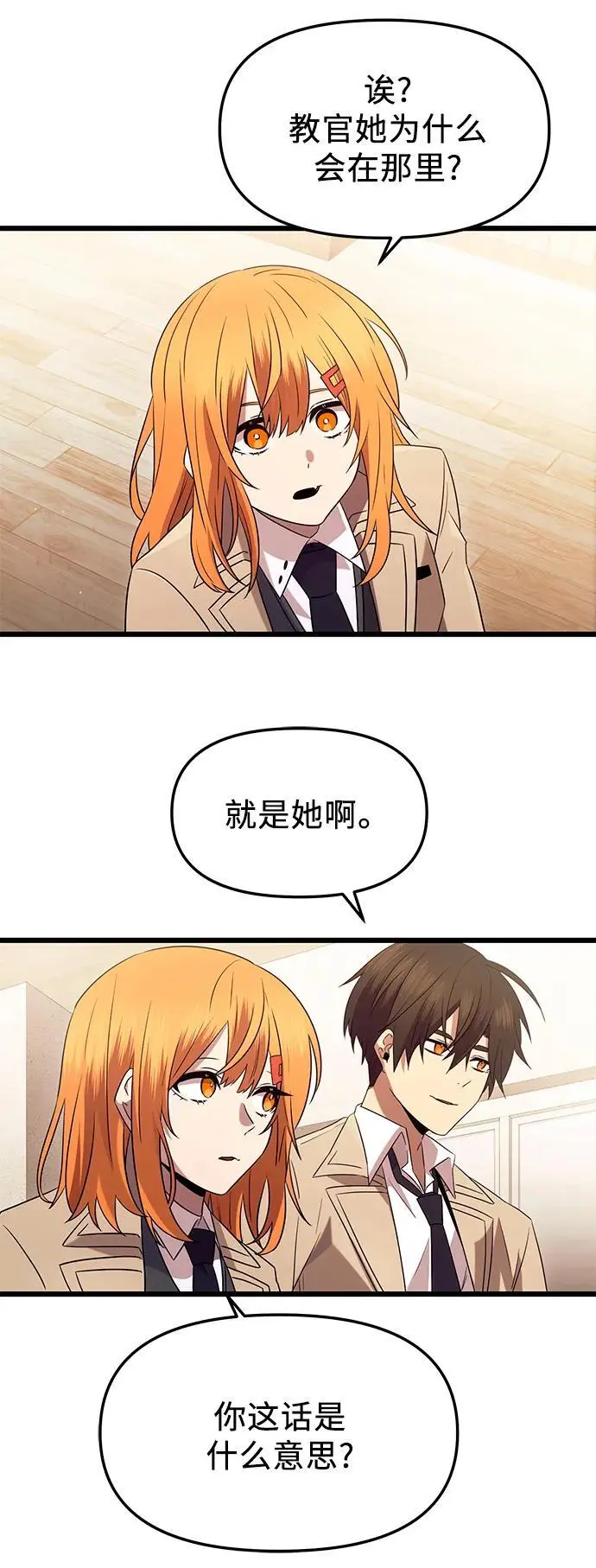 第79话67