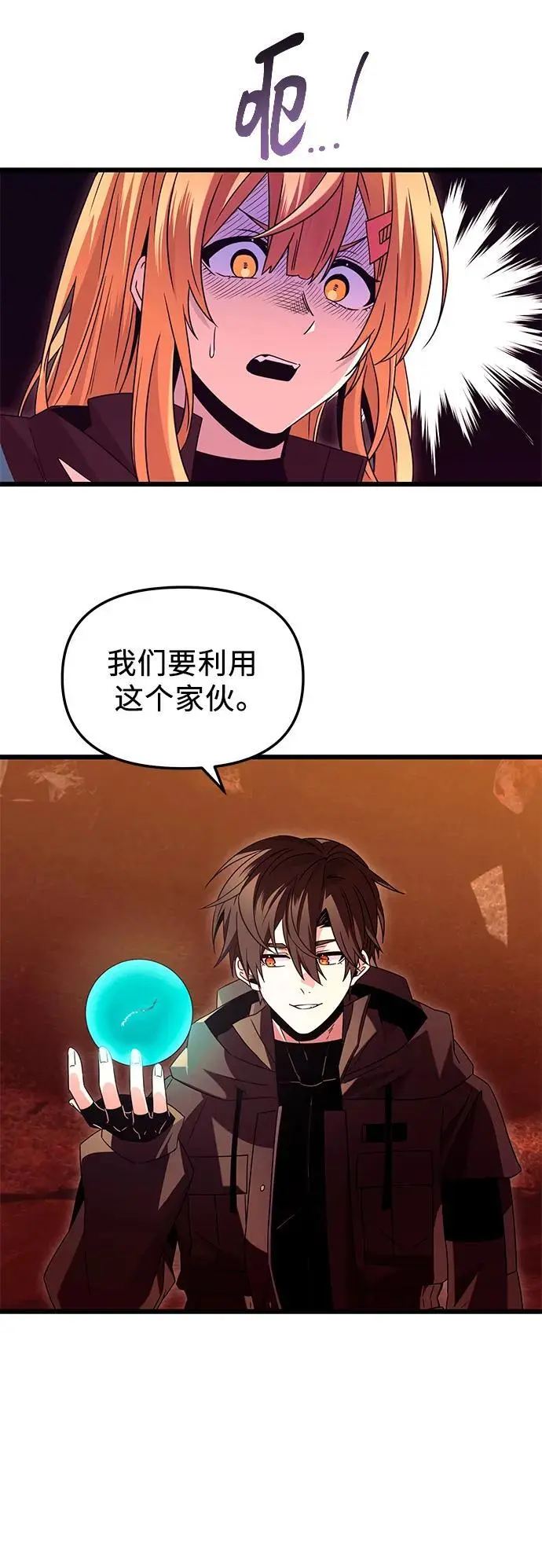 第74话67