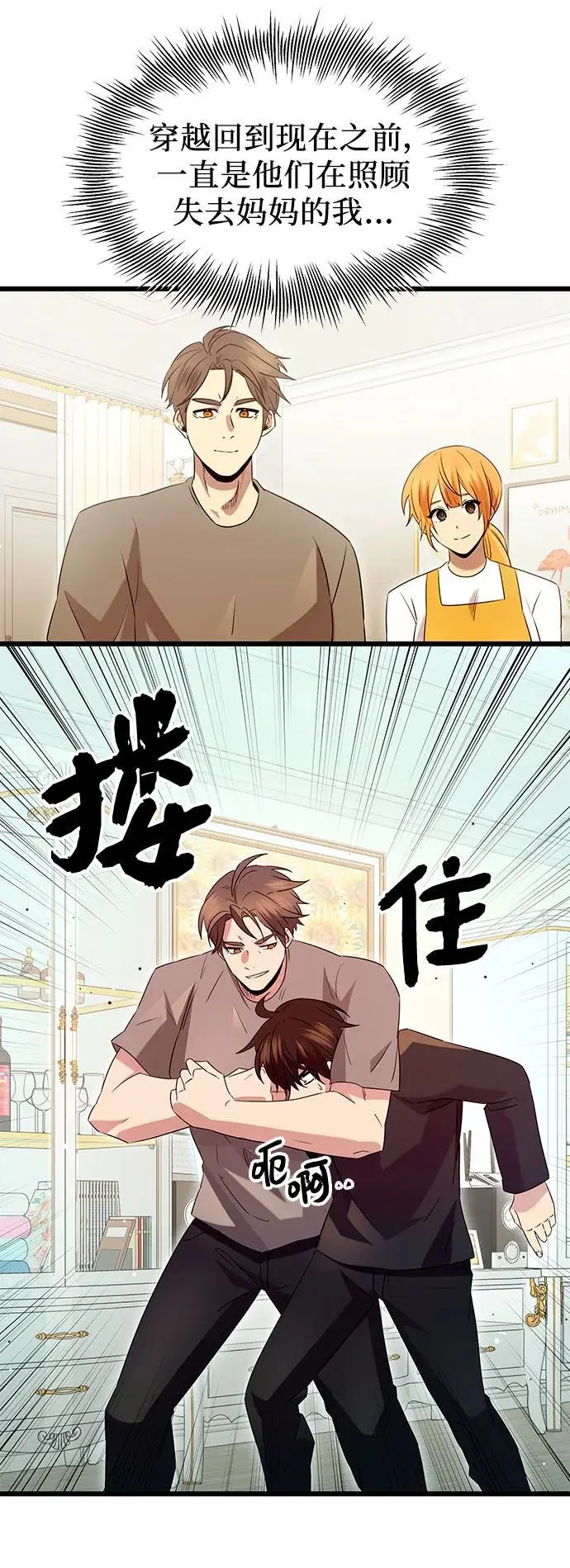 第81话（外传第2话）53