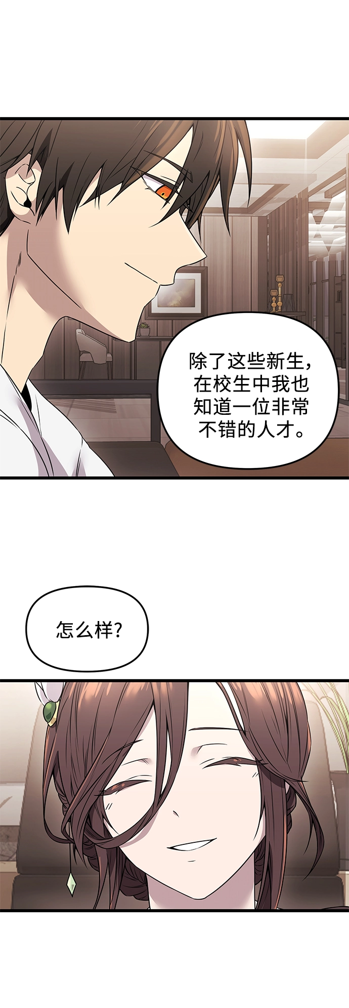 第32话69