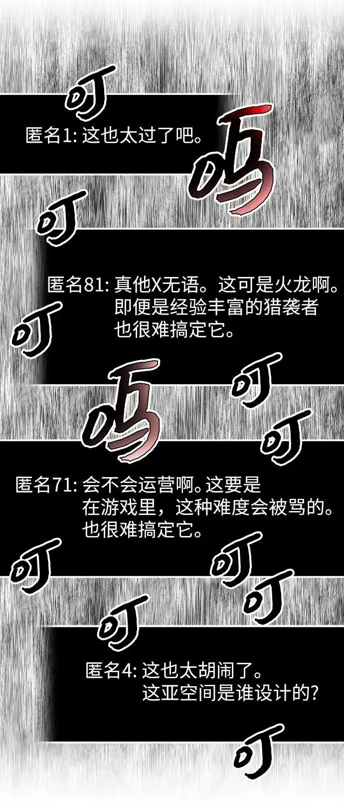 第77话31