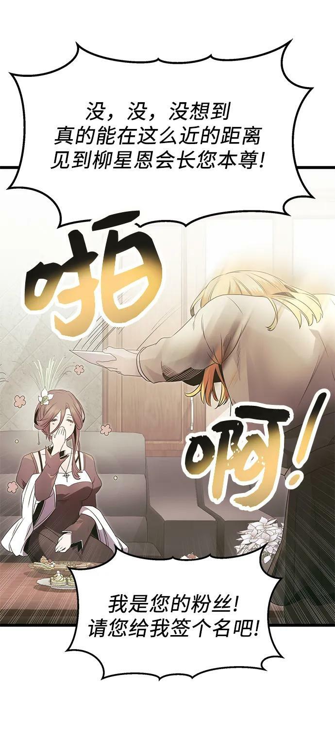 第55话52