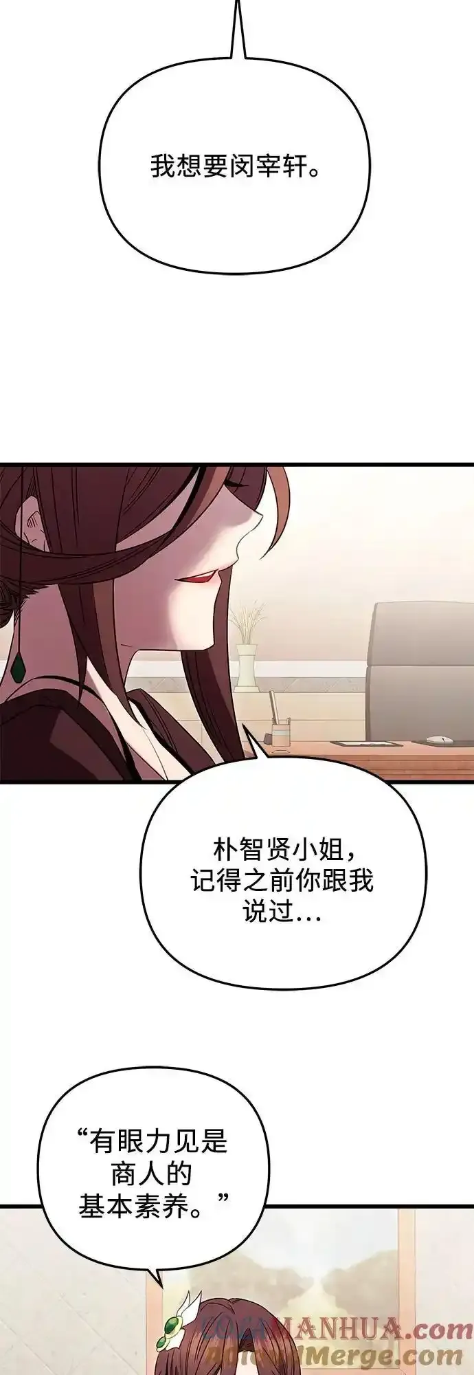 第2季 第4话72