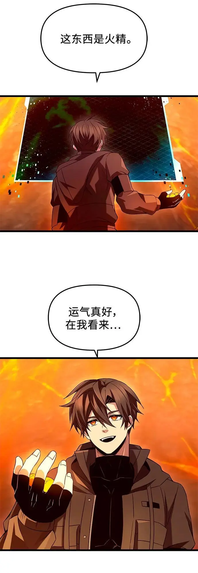 第73话17