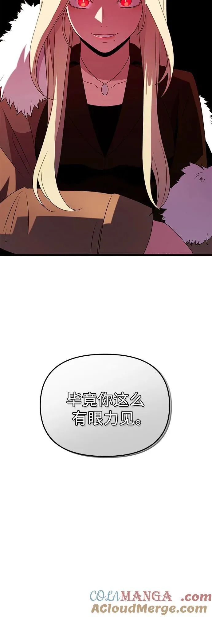 第2季 第5话3