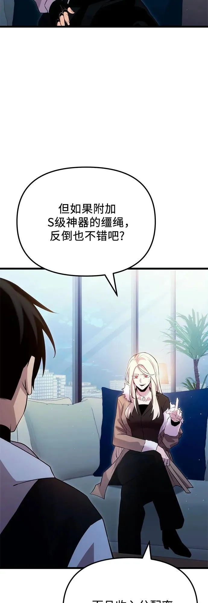 第2季 第16话77