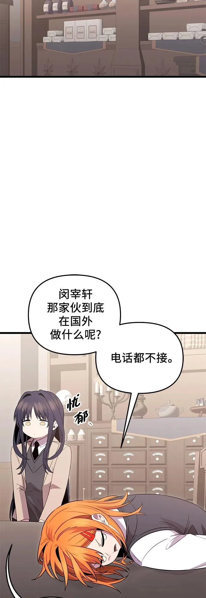 第2季 第7话44