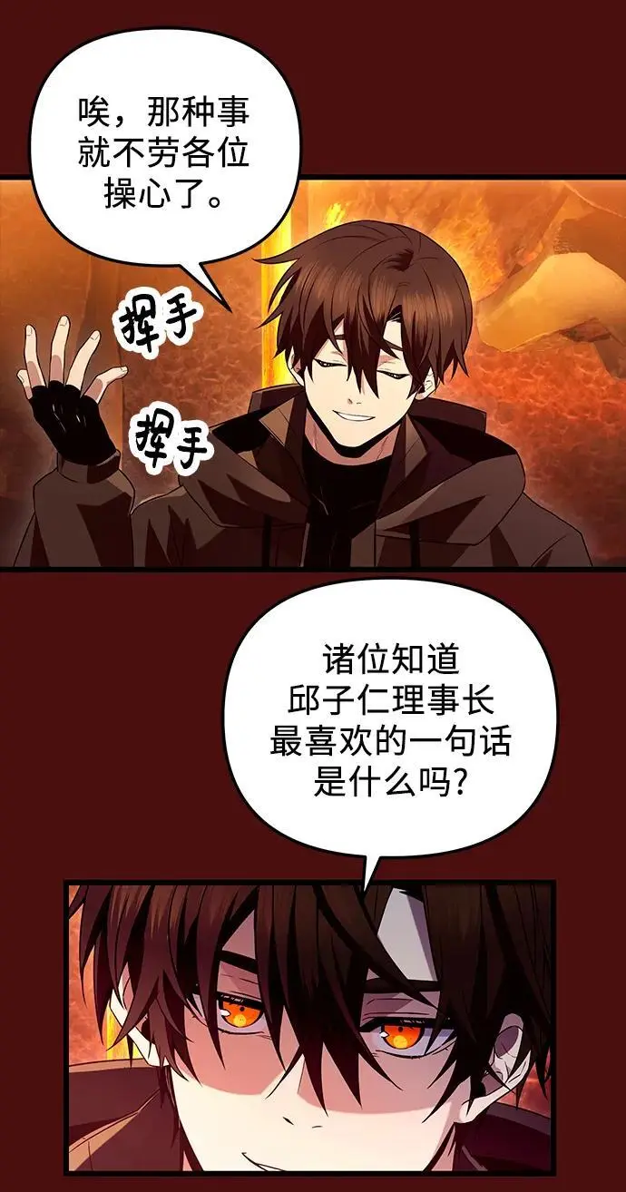 第71话53