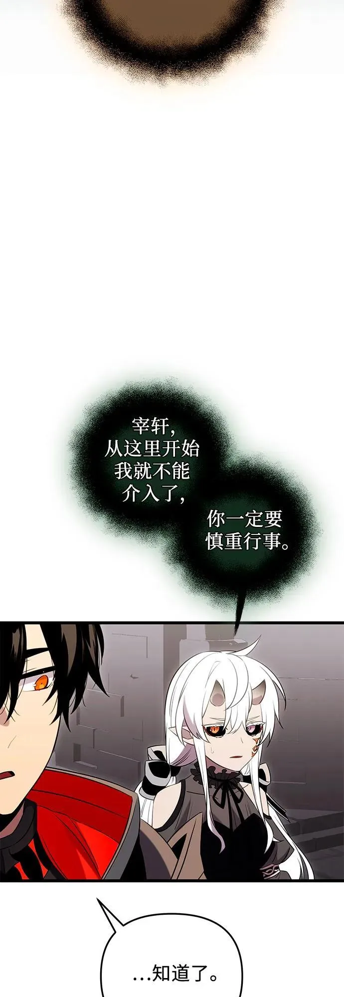 第2季 第6话23